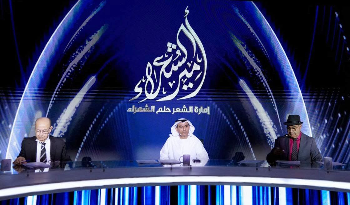 عائشة السيفية تزين سماء الشعر العربي بأبوظبي