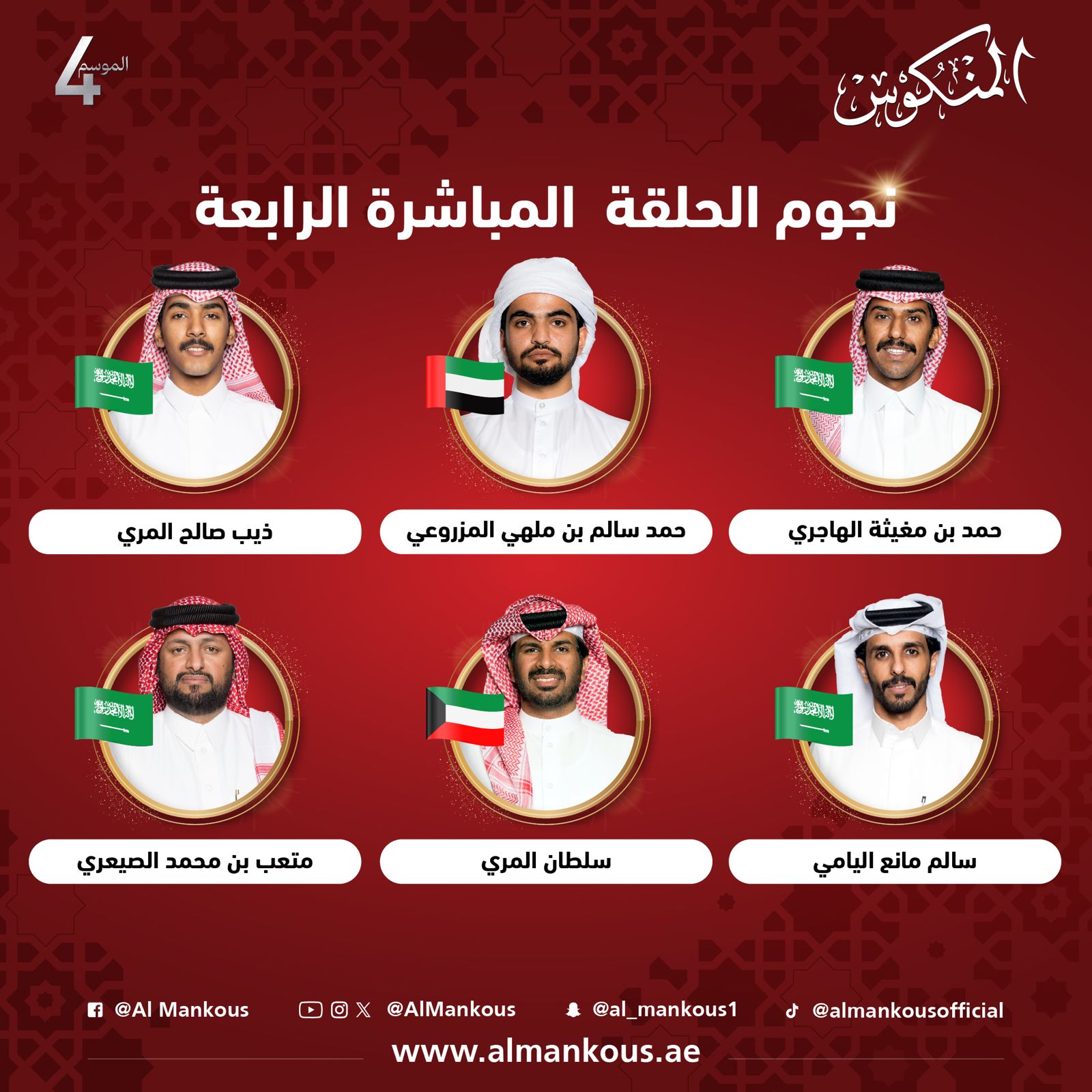 «أستوديو المنكوس» يستعرض لحن المنكوس على أنغام التراث الموسيقي اليمني