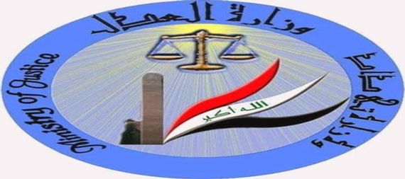 العدل تعلن إطلاق خدمتين جديدتين لتسهيل الإجراءات العقارية