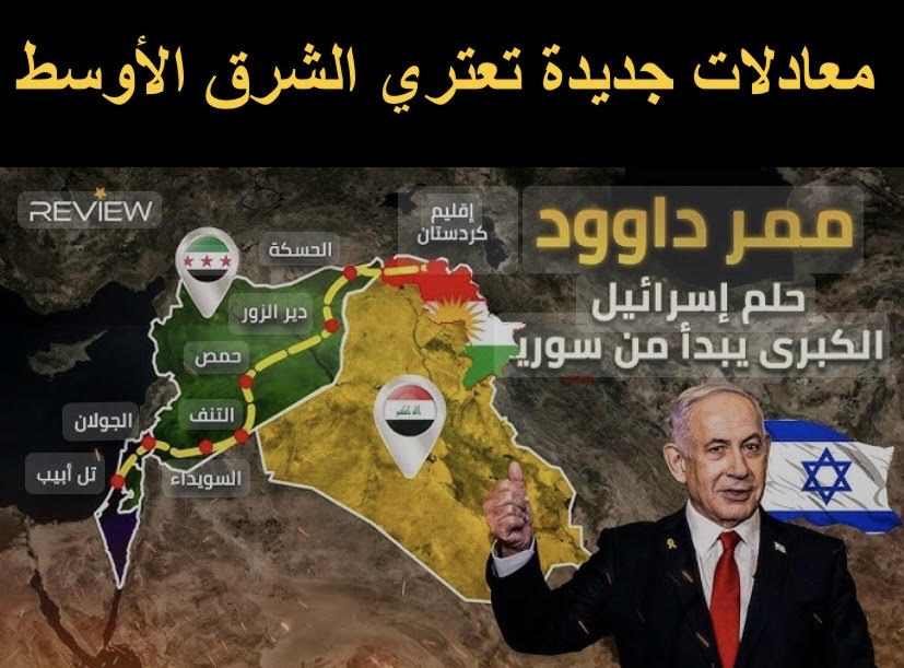 معادلات جديدة تعتري الشرق الأوسط