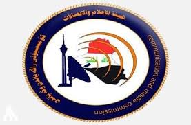 (بيان) إلى “المؤسسات الإعلامية كافة” (حول الأخبار المضللة)