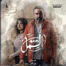“لم شمل”.. دراما عراقية تلامس الواقع وتحصد النجاح في رمضان 2025