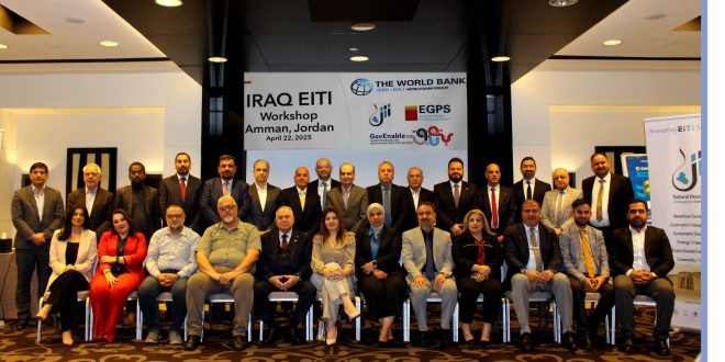 مبادرة الشفافية في مجال الصناعات الاستخراجية في العراق تعقد ورشة حول الشفافية والحوكمة في قطاع الصناعات الاستخراجية تعزيز تنفيذ المبادرة وتطبيق معاييرها