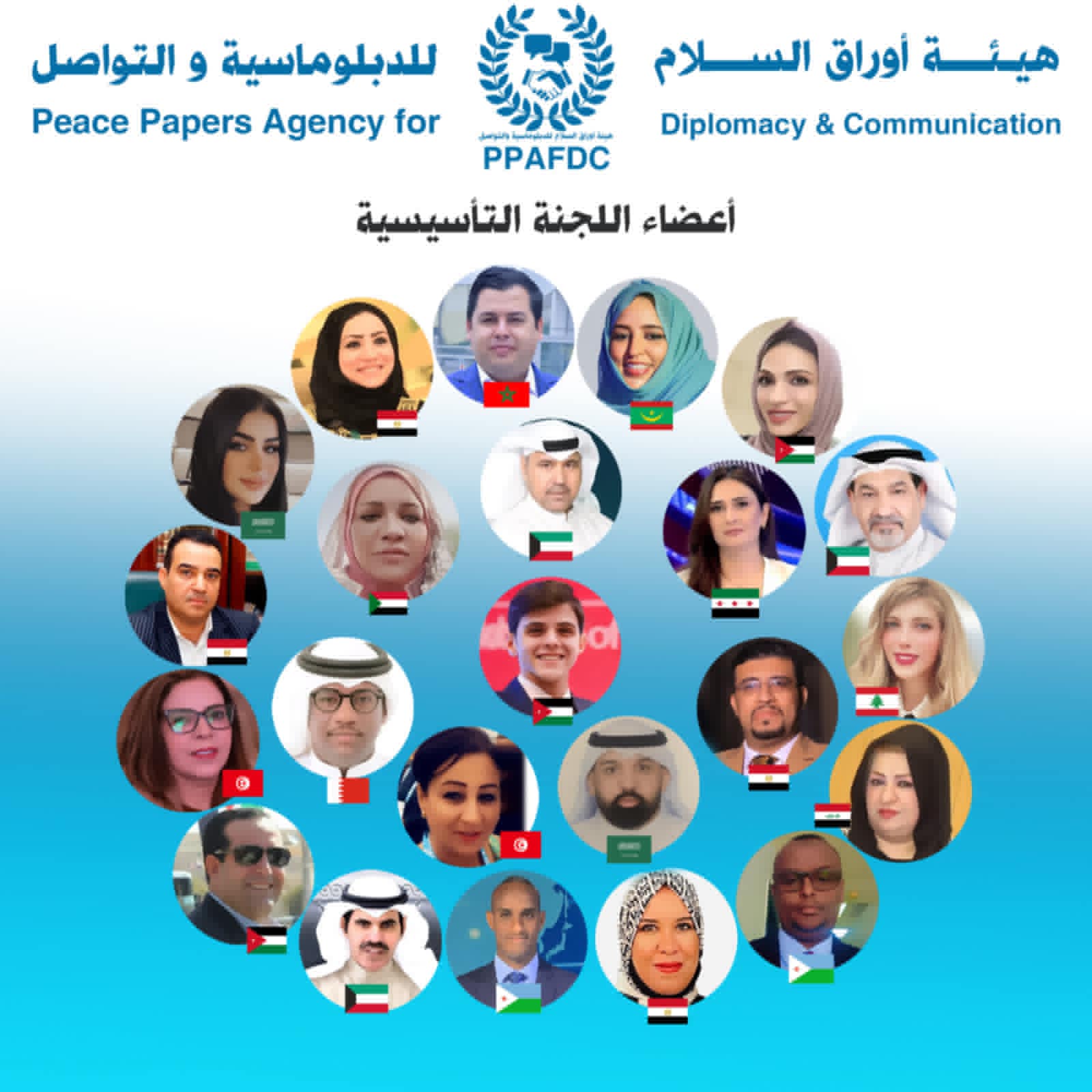 تضم اعضاء من 14 دولة عربية..”هيئة أوراق السلام “..منظمة دولية جديدة تهدف لنشر السلام وتعزيز التعاون الدولي