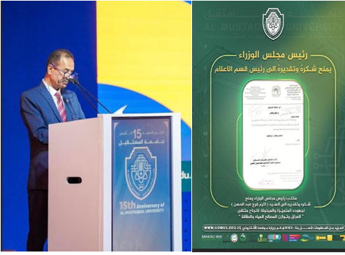 رئاسة مجلس الوزراء تثمن جهود الأستاذ الدكتور أكرم الربيعي