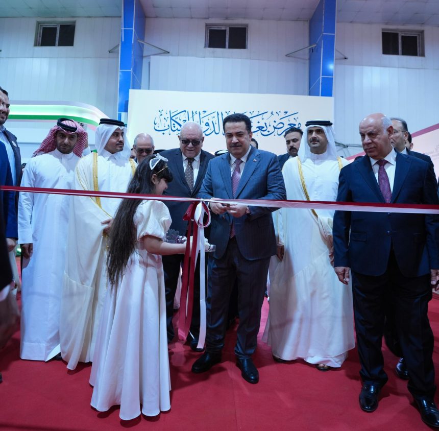 افتتاح معرض بغداد الدولي للكتاب