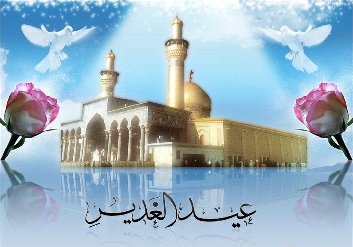 غدير يكتبني- وحب علي يربيني