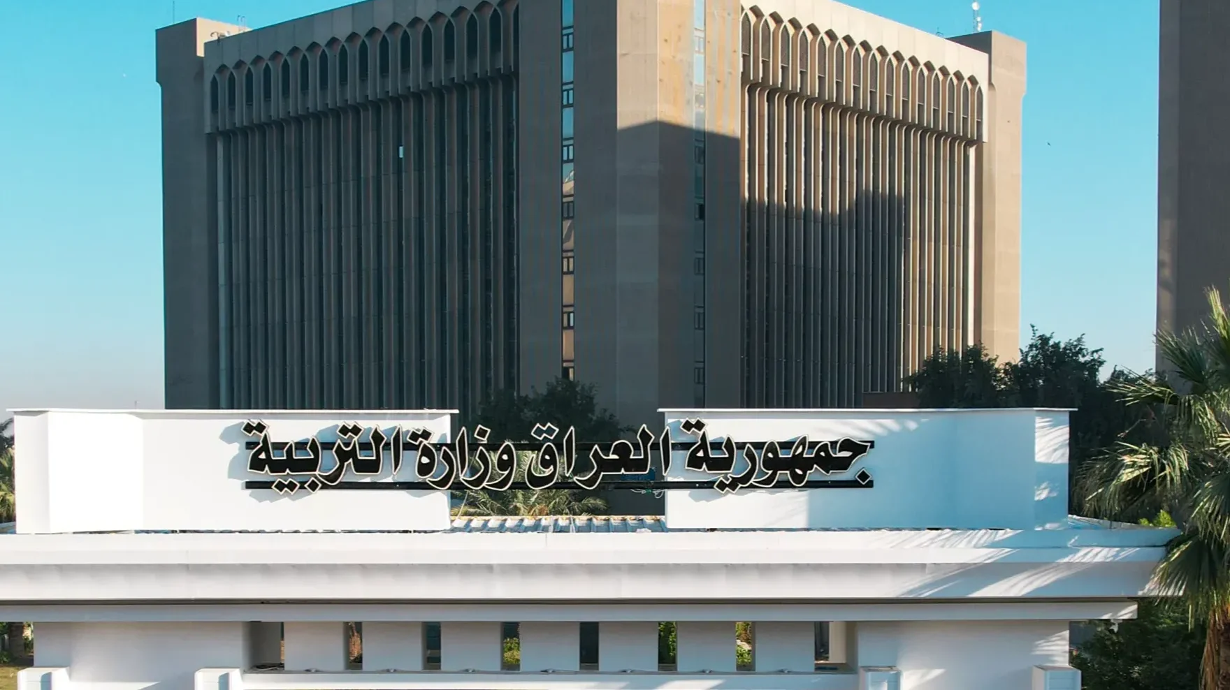 وزارة التربية تصدر حزمة من الإجراءات التربوية والتنظيمية استعدادا للعام الدراسي الجديد